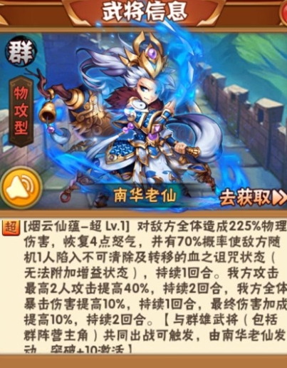少年三国志零红将的阵容搭配需要注意什么