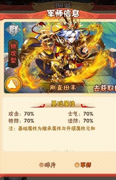 少年三国志零红将的阵容搭配需要注意什么