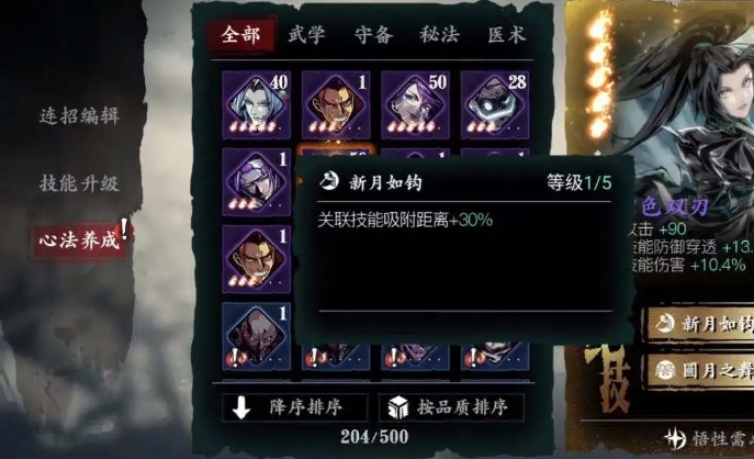 影之刃3龙复园小孩任务需要击败哪些敌人