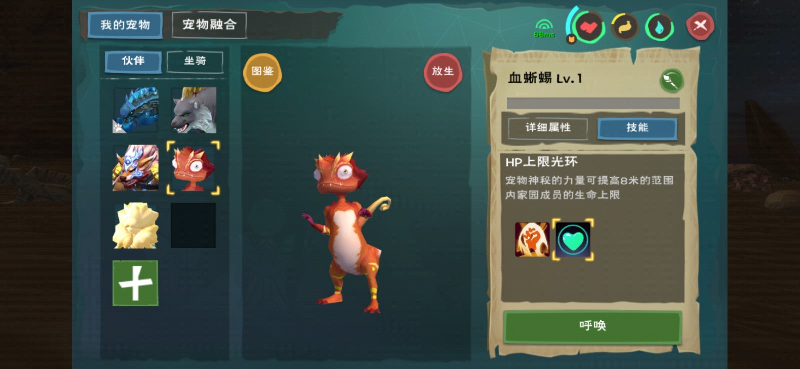 创造与魔法中有哪些创房间的技巧