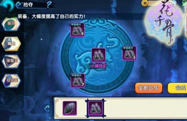 花千骨手游尹上飘技能需要什么等级解锁 花千骨手游尹上飘技能需要什么等级解锁