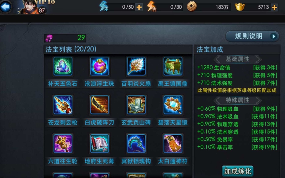 乱斗西游哪吒应该如何加点才能更强