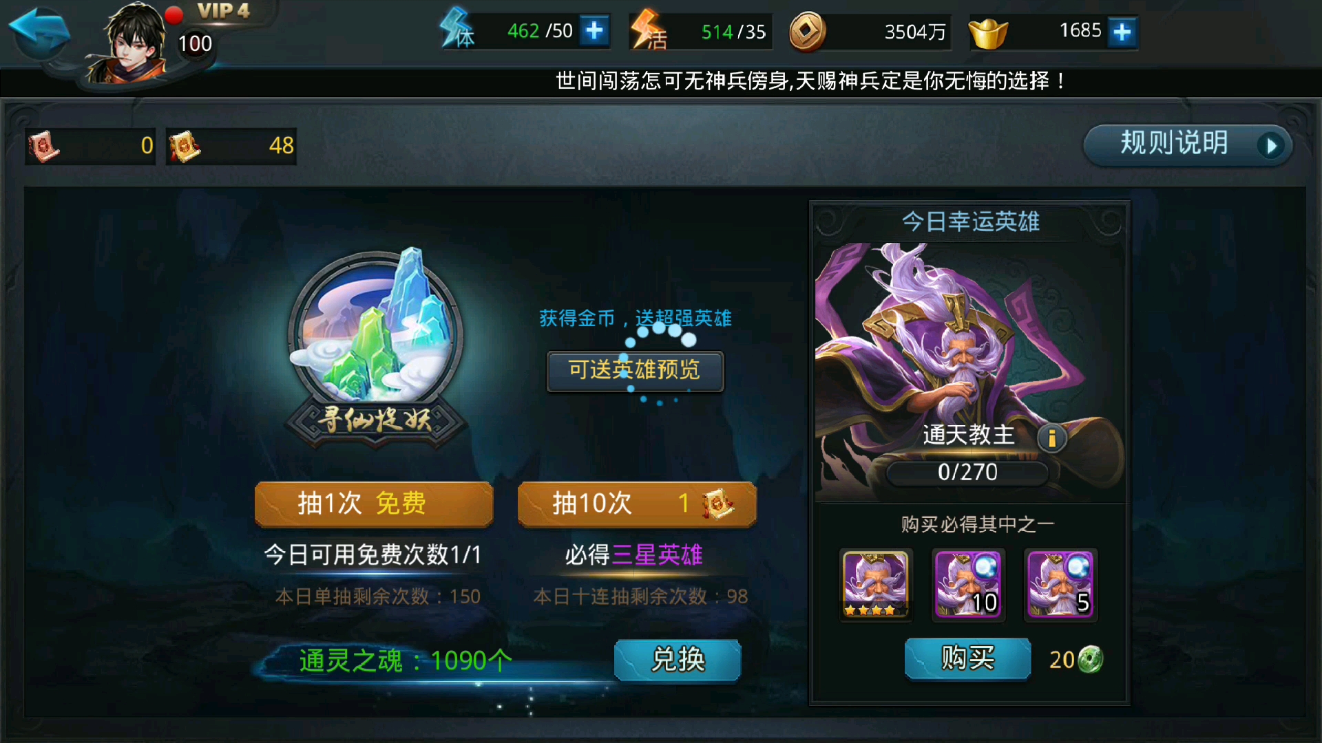 乱斗西游哪吒应该如何加点才能更强