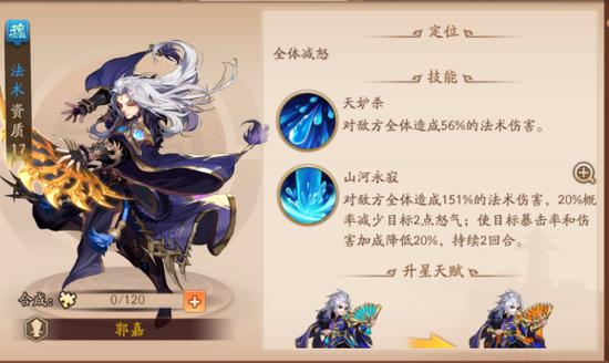董卓是怎样抢夺少年三国志的