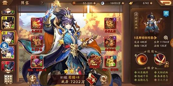 董卓是怎样抢夺少年三国志的