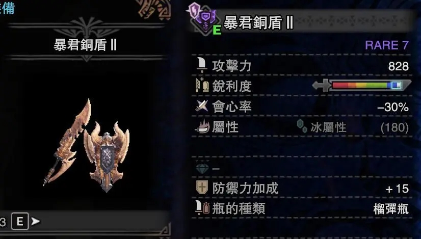 雷狼攻略,怪物猎人p3雷狼龙怎么打 4星村长紧急的 它血厚么?