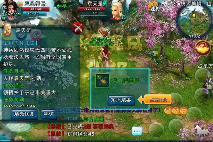 忘仙斗罗渡劫的准确时机是怎么确定的