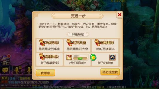 梦幻西游中哪里可以制作旗子
