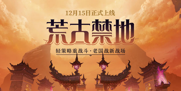 CFM异界远征故事继续，怒海狂刀谁能称王？