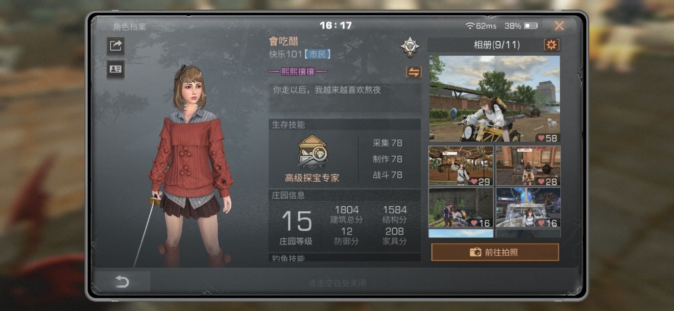 明日之后诡楼1115层有什么特殊规则