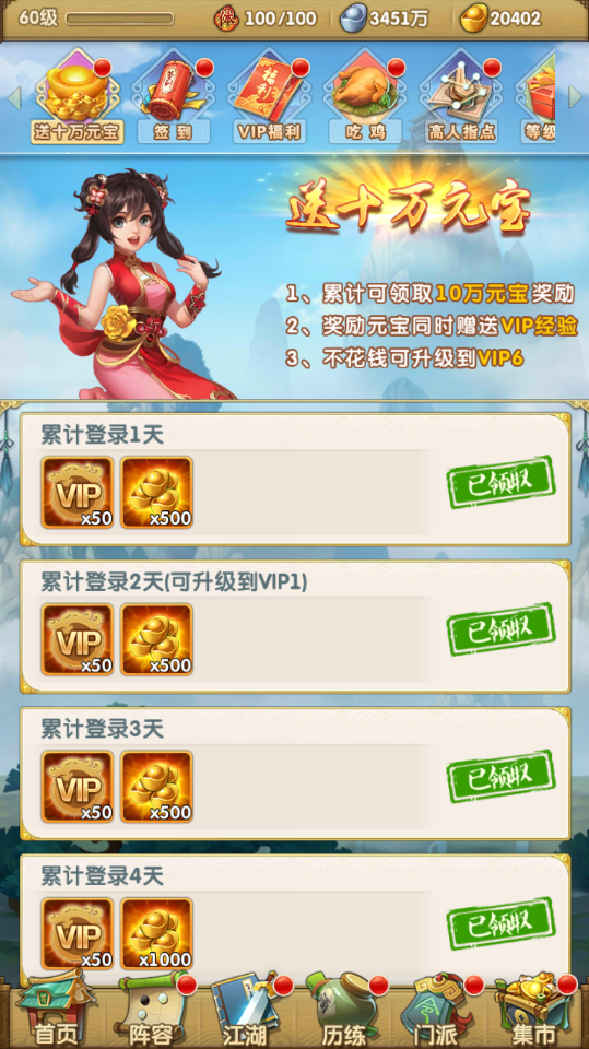 大掌门2经脉的碎片可以分为多少份