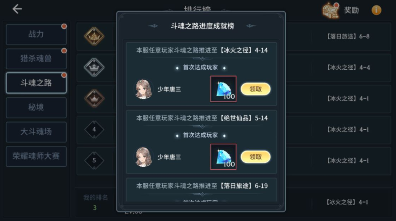 如何在斗罗大陆中提高精神力修炼速度