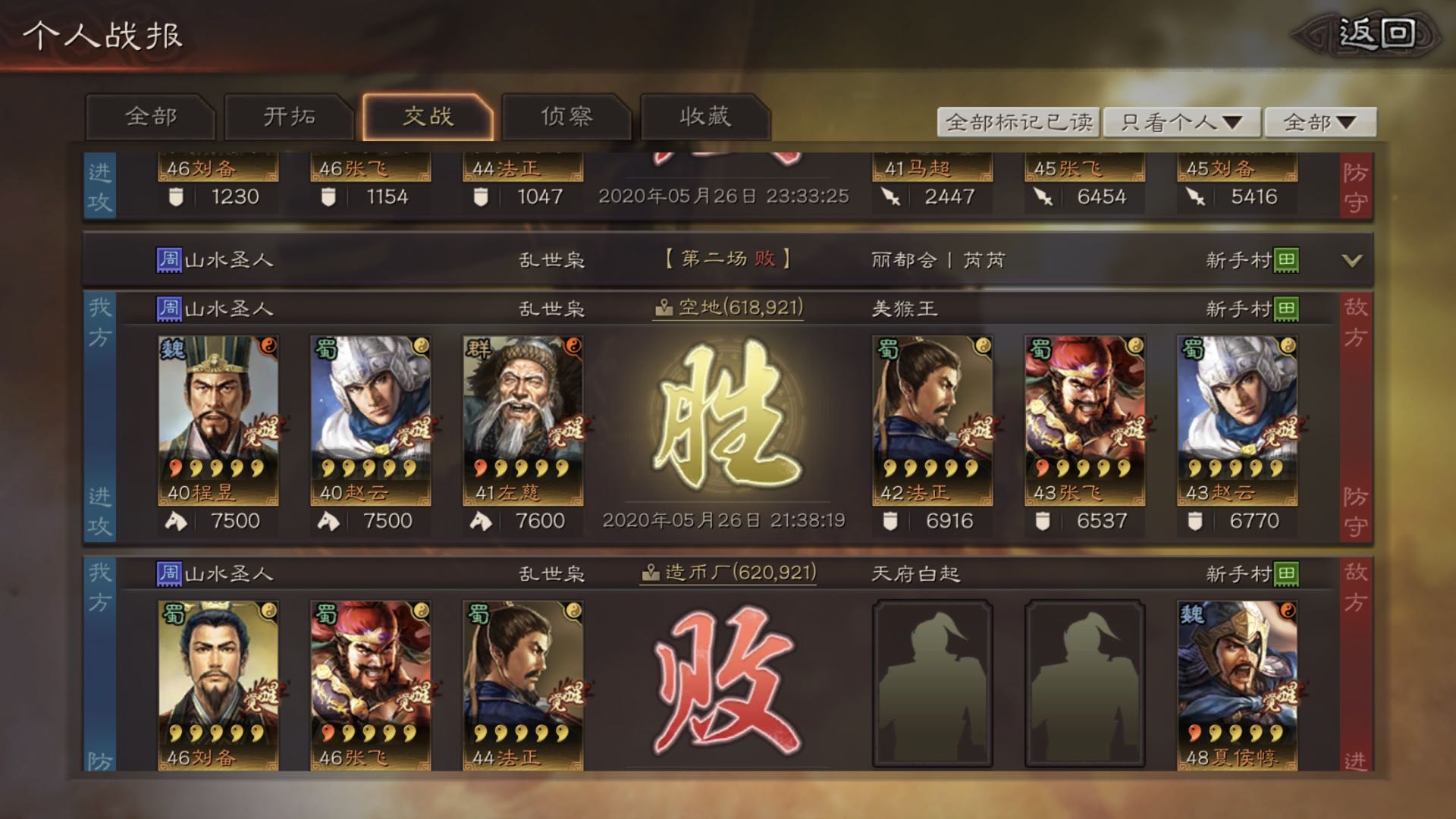 三国志战略版中如何培养我方将领并俘虏敌人