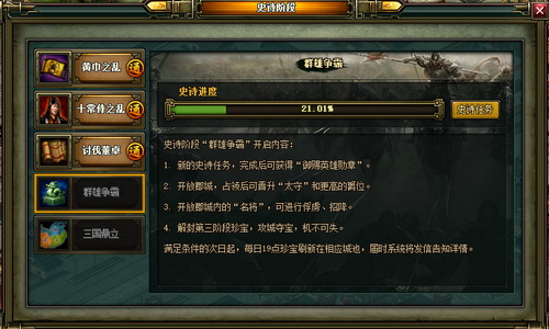 三国志战略版关羽需要达到什么条件才能获得