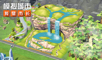 模拟城市我是市长    购物节建筑抢先看