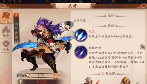 少年三国志竞技场毕业方法有哪些