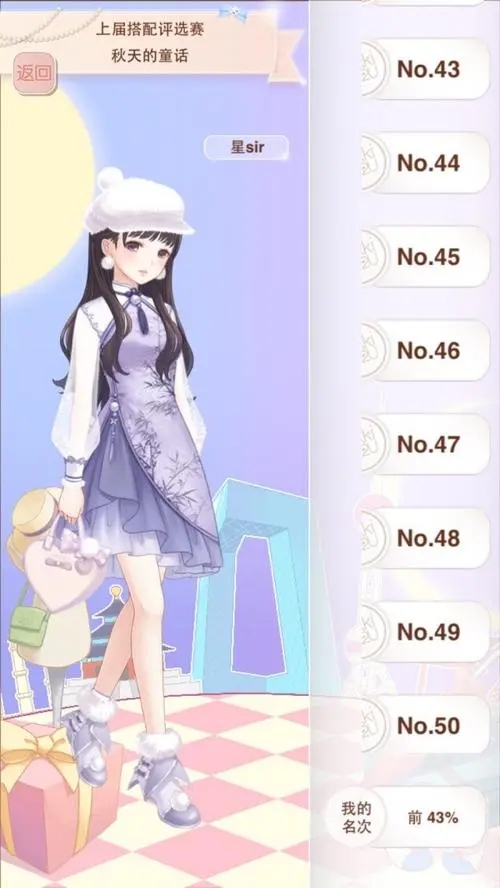 现实交错花园,暖暖环游世界现实交错花园高分搭配推荐攻略汇总