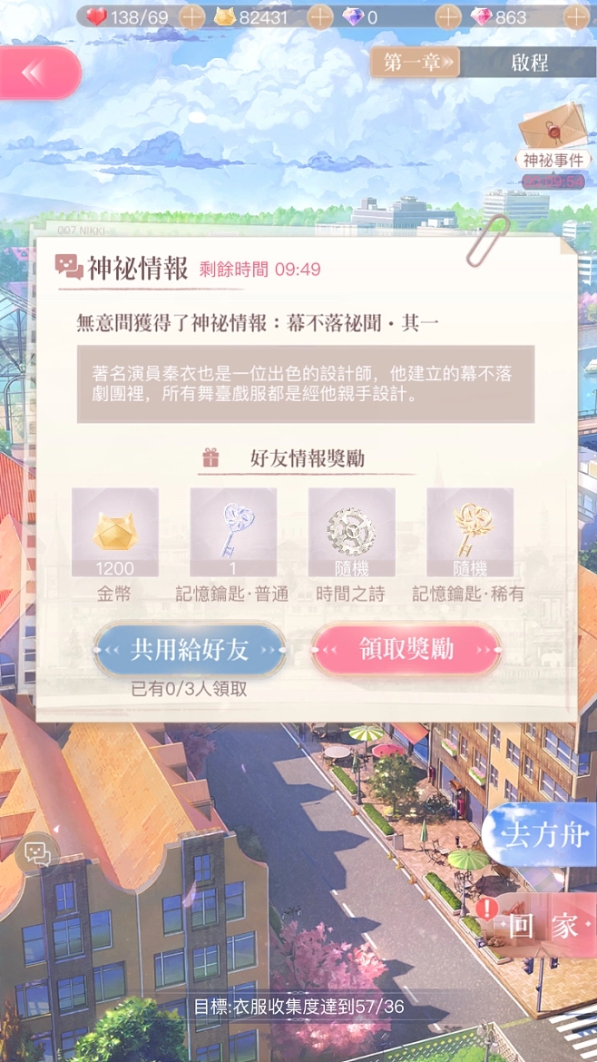 现实交错花园,暖暖环游世界现实交错花园高分搭配推荐攻略汇总