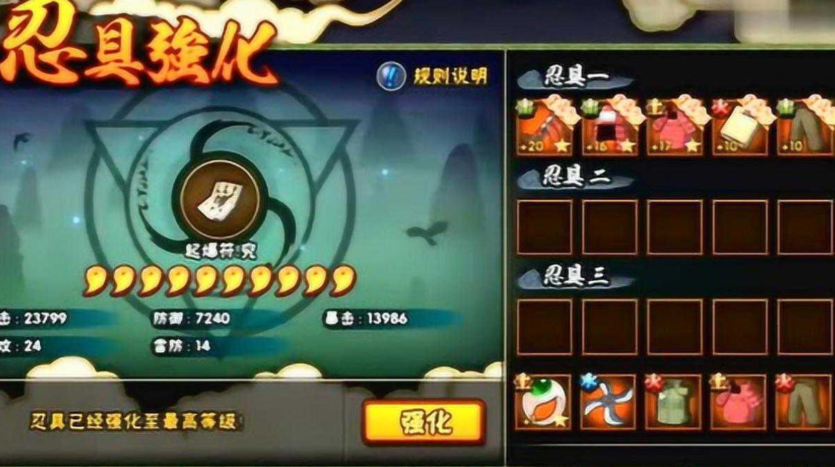 火影忍者手游中获得原谅我的攻略是什么