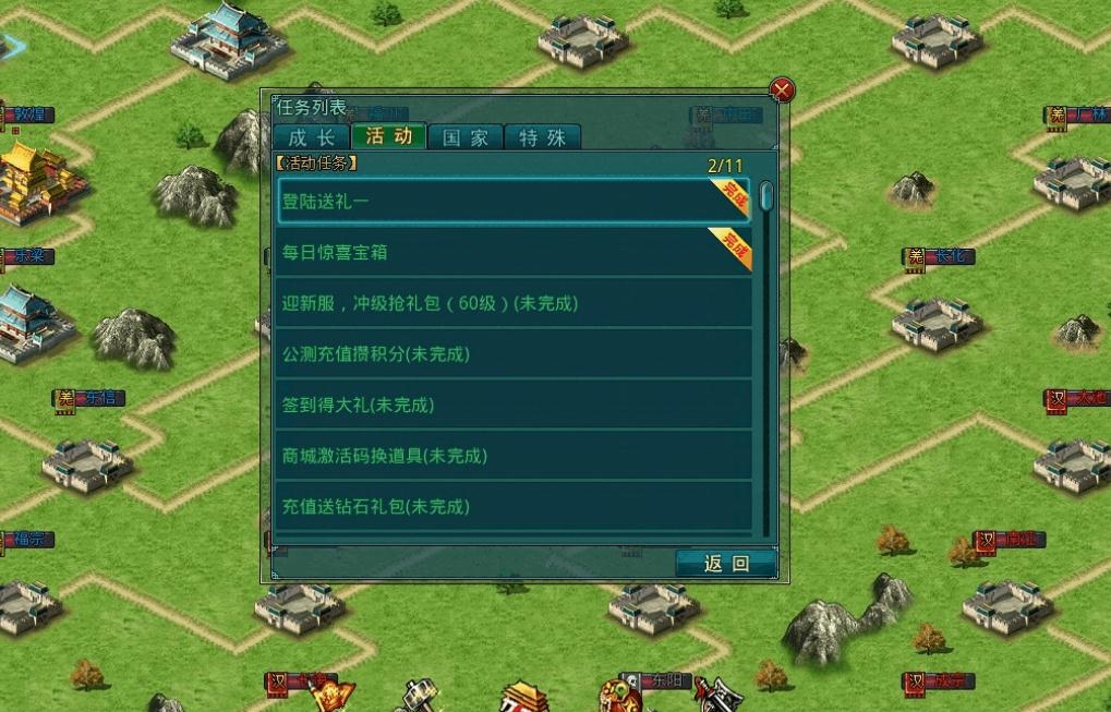 帝王三国开局充钱玩法需要注意什么