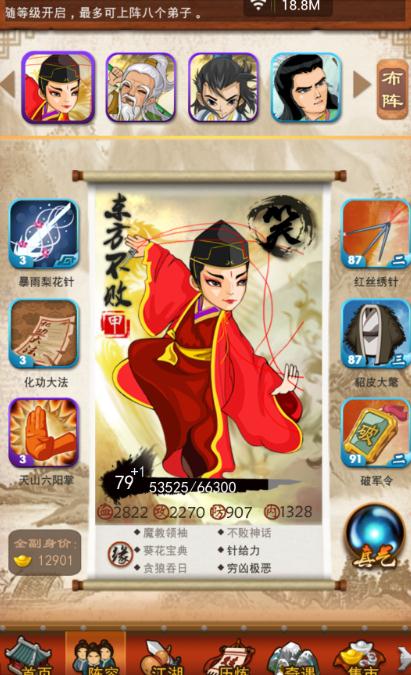 大掌门王重阳有没有培养心得分享