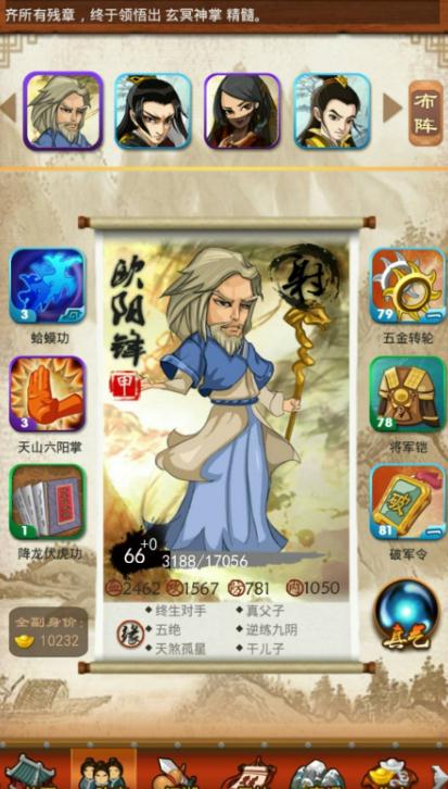 大掌门王重阳有没有培养心得分享