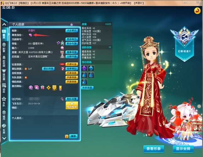 qq飞车cdk,什么是QQ飞车cdk