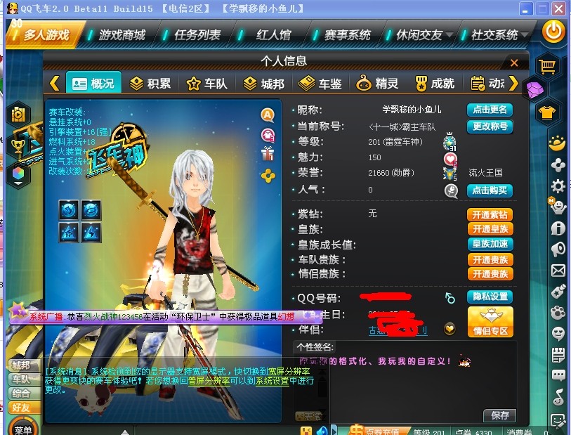 qq飞车cdk,什么是QQ飞车cdk