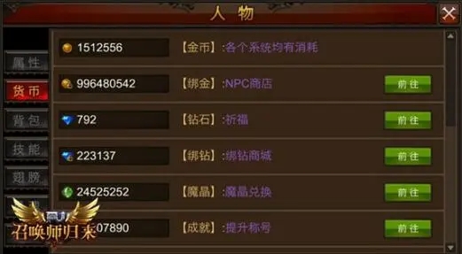 全民奇迹中经验升级技能是否会消耗资源 全民奇迹中经验升级技能是否会消耗资源