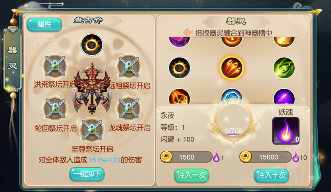 我应该去哪里寻找忘仙的技能升级地