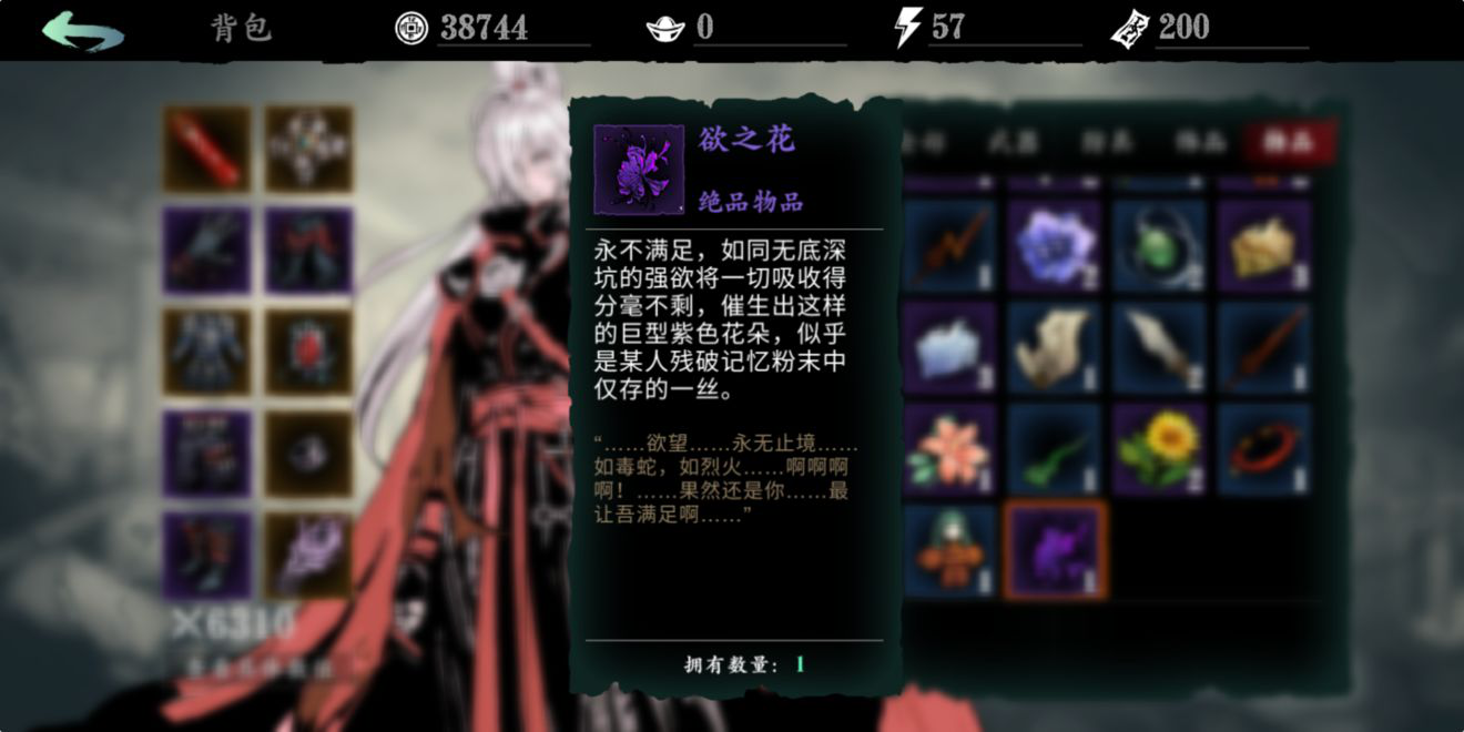 影之刃3炽刃50级套装有什么特点
