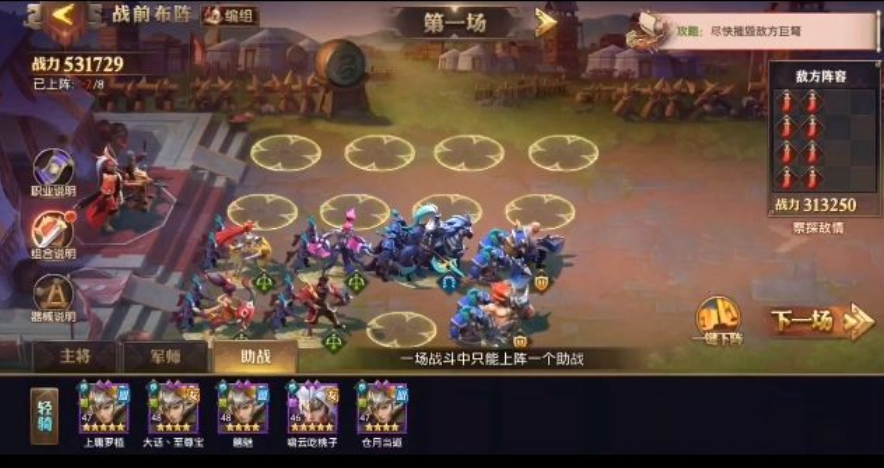 《少年三国志》新资料片背后的故事 策划美工大乱斗