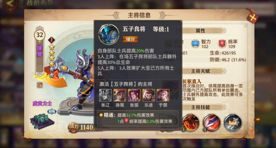 《少年三国志》新资料片背后的故事 策划美工大乱斗