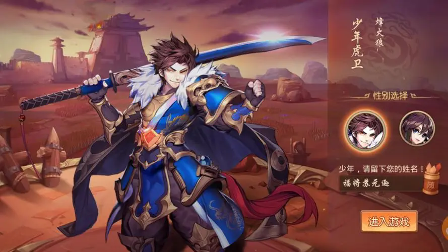 少年三国志的琉金时装怎么出现