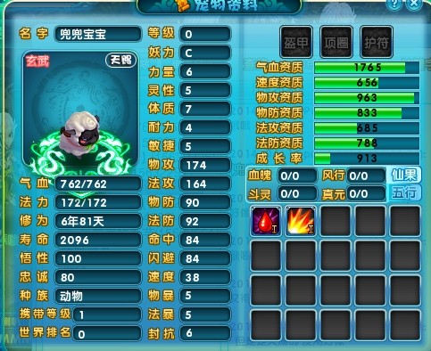 毒类技能书在梦幻诛仙手游中有多少