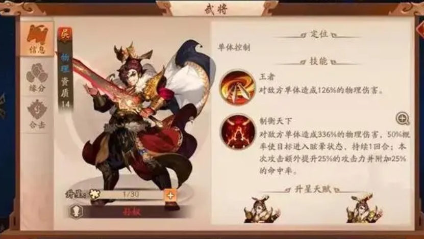 少年三国志2相似游戏攻略,跟少年三国志一样的手机单机游戏