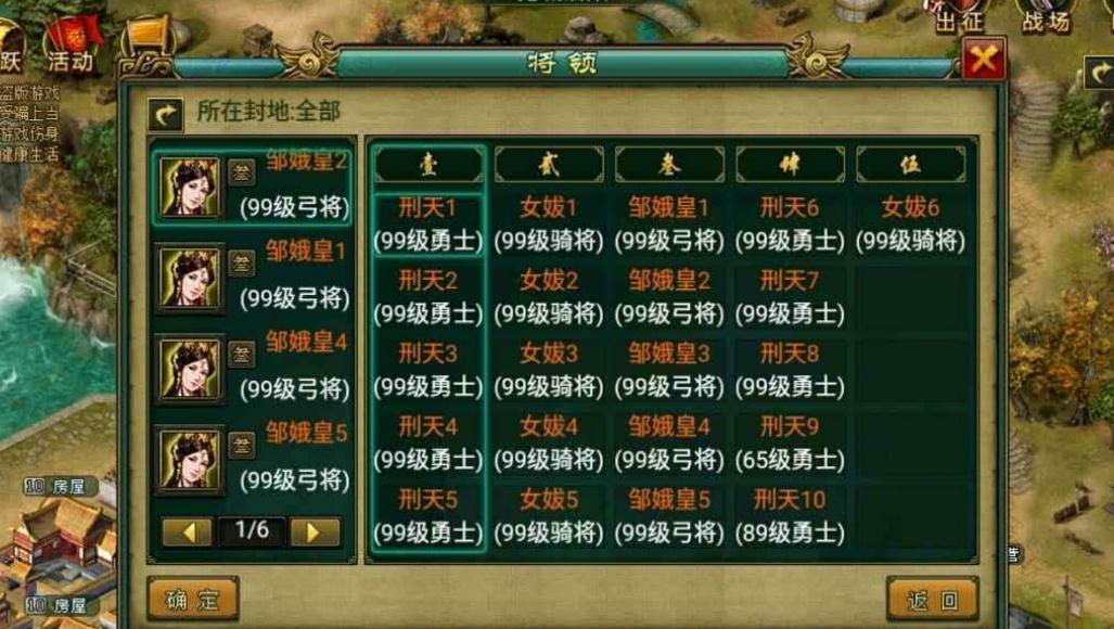 帝王三国如何用最快速度送将 帝王三国如何用最快速度送将