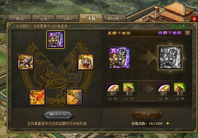 攻城掠地中获得的勋章怎样使用