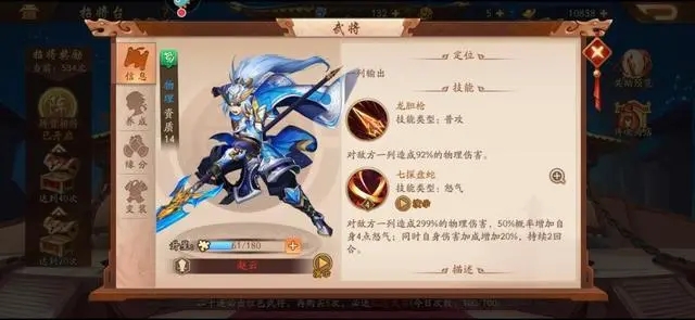 将星在少年三国志2中怎样使用