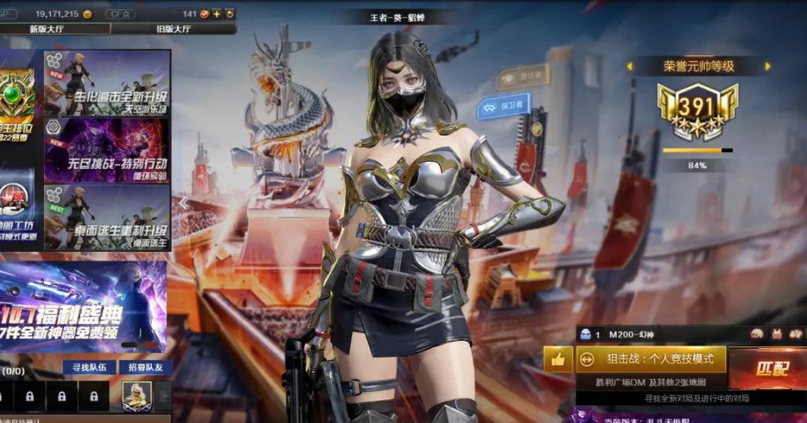 穿越火线之最强佣兵,穿越火线之最强佣兵的介绍