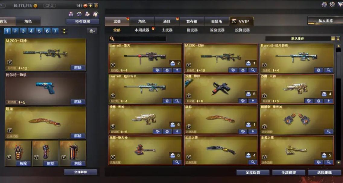 穿越火线之最强佣兵,穿越火线之最强佣兵的介绍