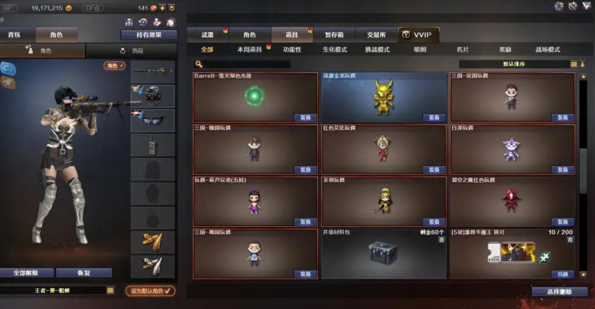 穿越火线之最强佣兵,穿越火线之最强佣兵的介绍