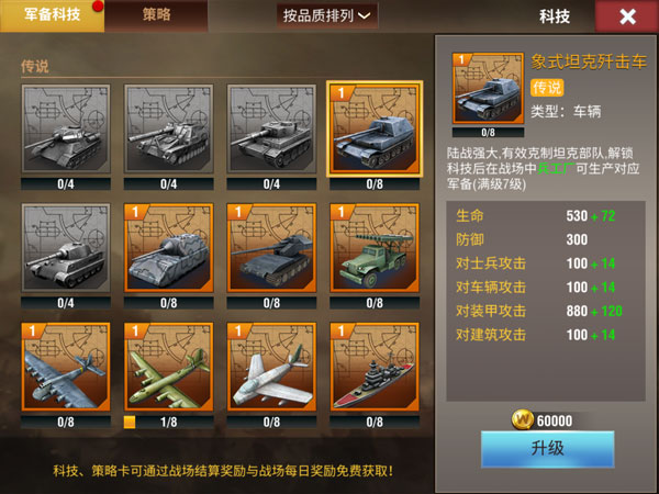二战风云火箭使用时需要注意什么