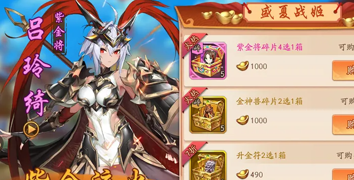 少年三国志2金神兵怎么搭配有哪些