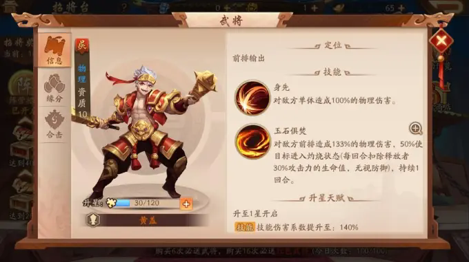 少年三国志竞技场毕业方法有哪些