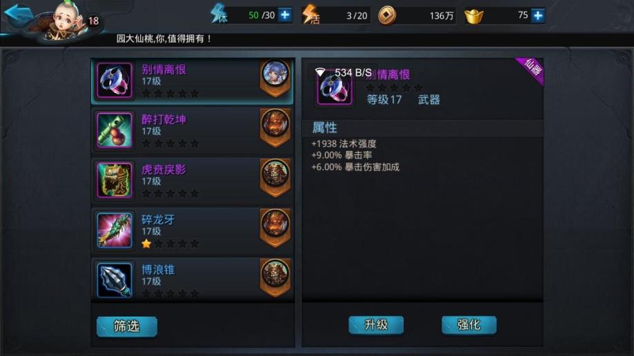 乱斗西游宠物技能风源适用于哪些职业