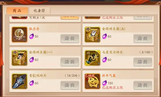 少年三国志蜀国阵容中有哪些控制类武将