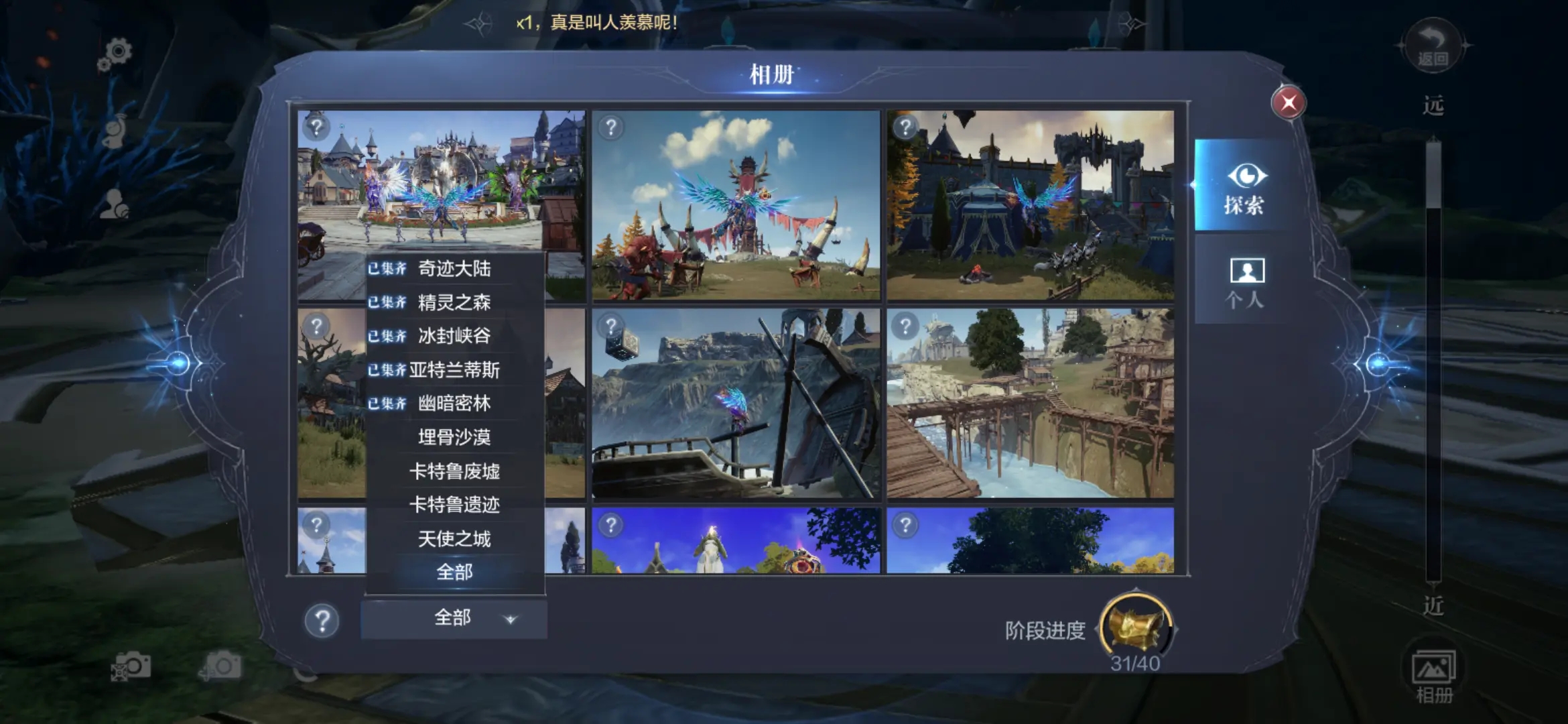 全民奇迹2一转的要求是什么