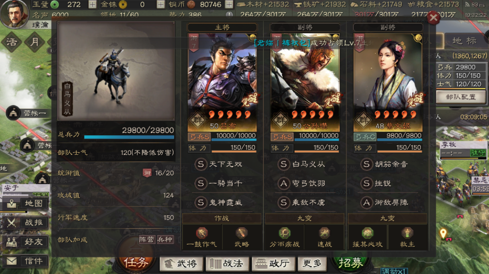 三国志战略版6级地升有哪些方式
