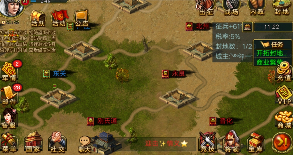 帝王三国如何用最快速度送将 帝王三国如何用最快速度送将